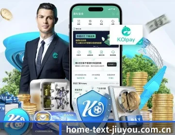 九游娱乐平台 APP 深度功能